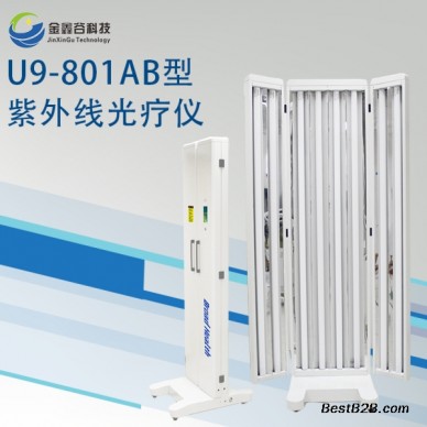 紫外线皮肤光疗仪市场优惠