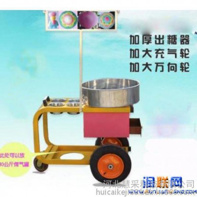 丹阳多彩棉花糖机|智能棉花糖机|