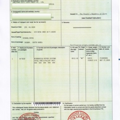 浙江代办中韩FTA原产地证