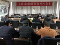 鹤壁市农业农村局组织召开农业废弃物资源化使用安全消费义务会议 - 义务静态 - 高邮鹤壁市农业农村局