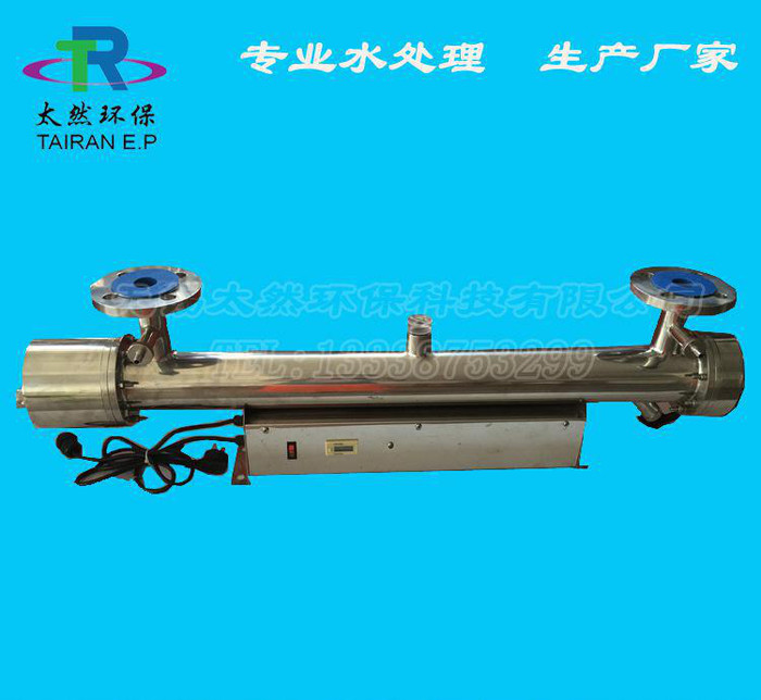 手动清洗型管道过流式 紫外线消毒器 消毒设备污水杀菌消毒设备