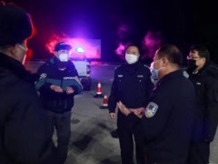 南岔县公安局冲锋在疫情防控一线