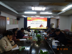 市畜牧局党支部召开专题组织生活会