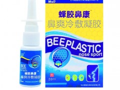 货到付款 朗姆蜂胶濞康喷剂 原（法赫姆）蜂胶鼻通.