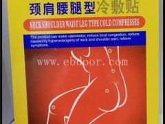 福田区冷敷fu贴-腰腿冷敷fu贴-唯康养生(优质商家)