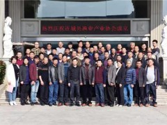 连城县渔业产业协会正式成立