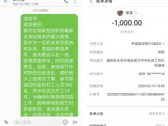 心系扶贫点 携手抗疫情-襄阳晋中市农业农村局