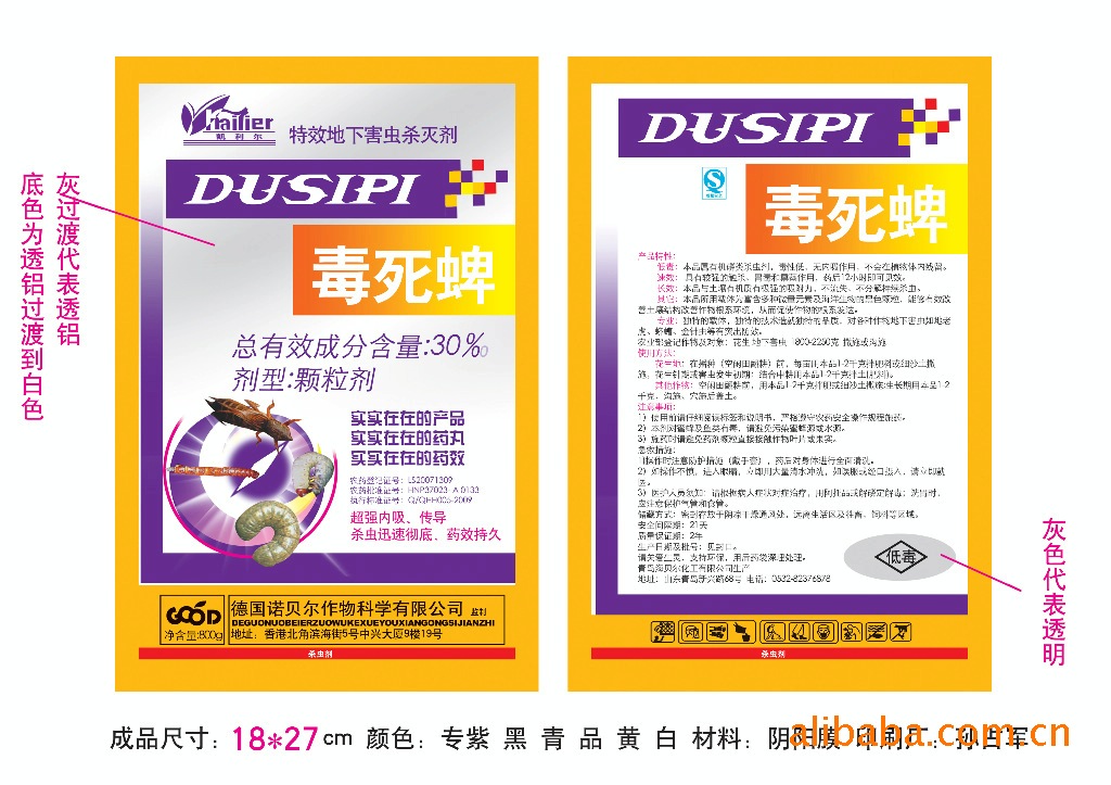 颗粒剂杀灭害虫有效剂-毒死蜱