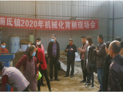 什邡晋中市湔氐镇召开2020年机械化育秧现场会