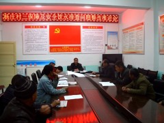 鹤壁市畜牧中心在杨庄村召开“三保证”及安全饮水大排查询题整改推进会