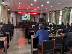 承受廉政警示教育 据守初心担使命