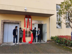 毕节晋中市农产质量量检验测试中心举行揭牌仪式