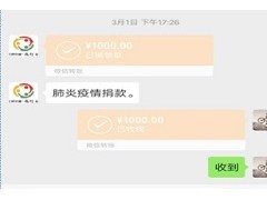 上栗县农业农村局党支部组织“抗疫情、献爱心”意愿捐款活动