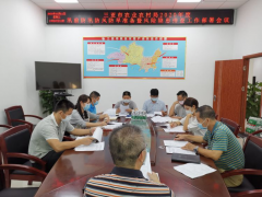 三亚市农业农村局召开汛前防汛防风防旱预备暨风险隐患排查义务部暑会议