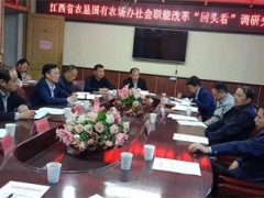 省农垦国有农场办社会职能革新调研组莅余调研