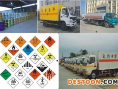 上海到红河专业危险品物流运输、及周边县城