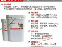 肉羊催肥添加剂