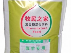 牧民之家_羊饲料_5%肉羊饲料_肉羊饲料价格__质量可靠_饲料厂家