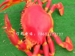 康大雕塑 大型仿真螃蟹雕塑 海洋动物大闸蟹摆件雕塑