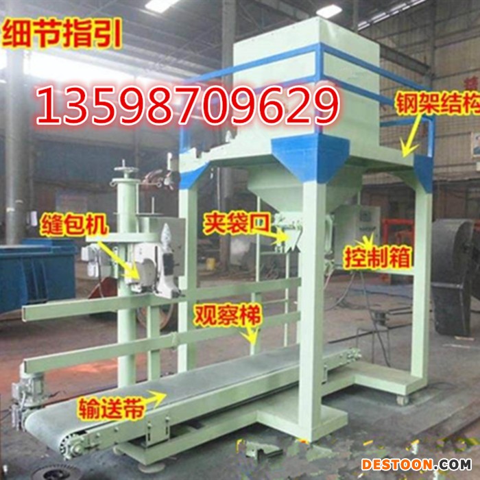 葡萄干自动定量包装机、葡萄干给袋式灌装机