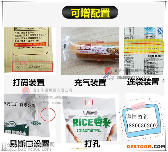 山东小康牌DLZ-420D凤尾鱼真空包装机  全自动拉伸真空包装机 全自动连续双面拉伸真空包装机