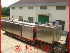 苏邦  生物豆粕烘干机 凤尾鱼烘干房 发酵益生菌干燥机