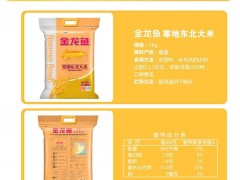优惠的金龙鱼|供应潍坊销量好的金龙鱼寒地东北大米