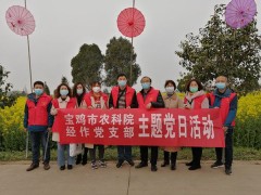 鹤壁市农科院展开“展开乡村旅游，助力脱贫攻坚”主题党日活动 -宝鸡鹤壁市农业农村局