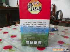 河北野猪肉-格六野猪专业批发基地-河北野猪肉厂址