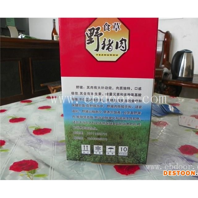 邯郸野猪肉-格六野猪原生态饲养-邯郸野猪肉厂家直销