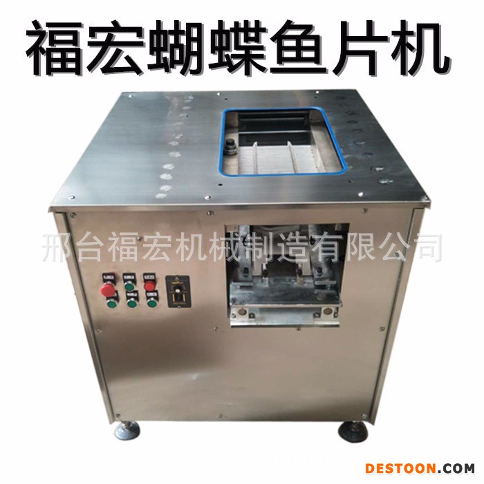 全自动斜切鱼片机、黑鱼草鱼切片机、斜切鱿鱼片机