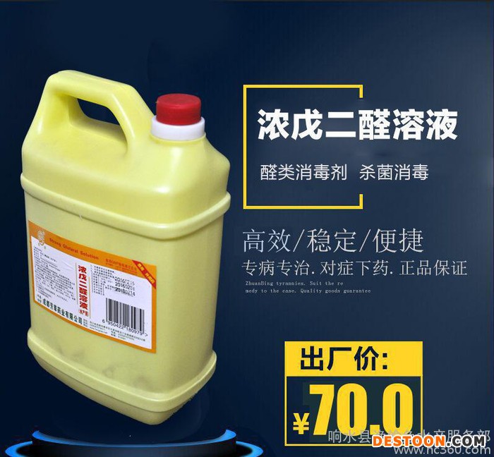 质量优质 消毒剂 芳草鱼药 水产养殖鱼药 价格优惠