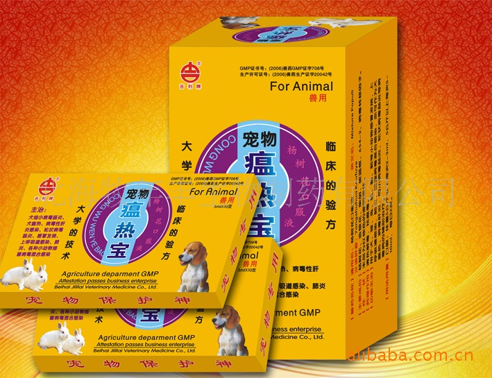 兽药 口服液 呼吸道感染，肺炎混合感染/宠物瘟热宝