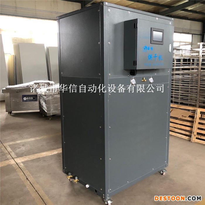 智能对虾大虾烘干机/空气能对虾大虾烘干机/对虾大虾烘干机的价格/天天节能的对虾大虾烘干机厂家直销