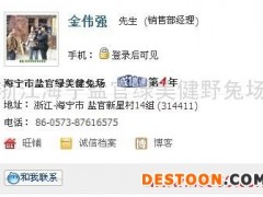 供应致富经野兔养殖视频野兔养殖成本野兔养殖基地招租