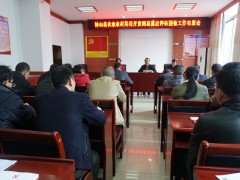 钟山农业农村局召开贫穷县参加评价迎检义务布置会_贺州晋中市农业农村局网站