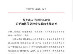 我市种业再出新政，全力支持育种研发-寿光市农业农村局