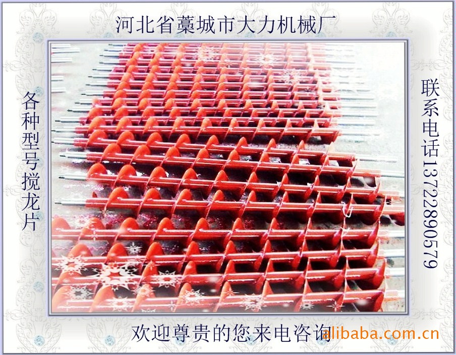 供应各种型号螺旋叶片。搅龙