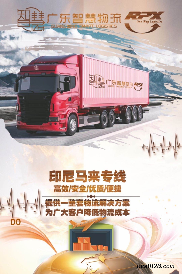 薯片到印尼海运双清专线