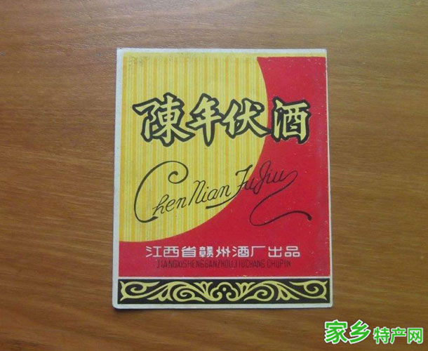 陈年伏酒 -江西赣州市特产