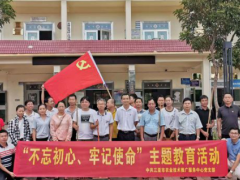 “不忘初心、牢记使命”主题教育活动系列之三亚市农业技术推行效力中心党支部组织党员干部展开“抢先锋、做表率”