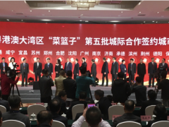 德阳与广州签署《粤港澳大湾区“菜篮子”树立协作框架协议》