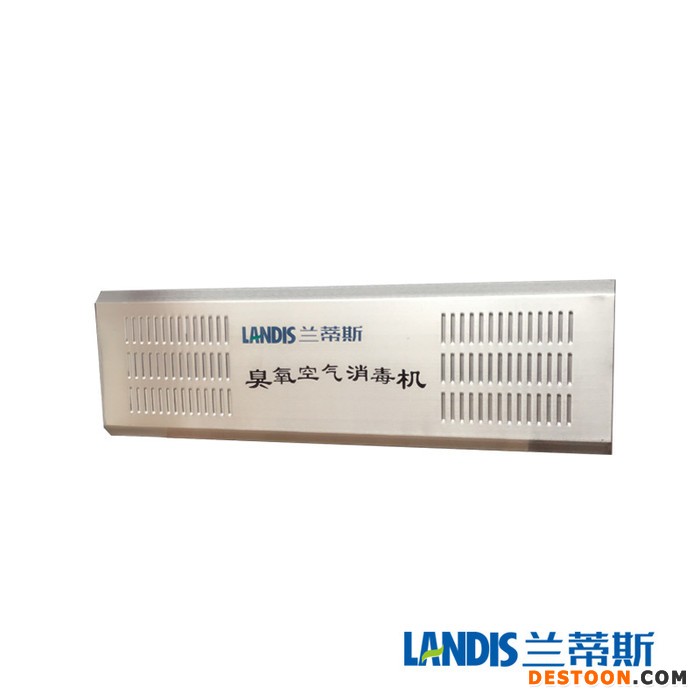 空间消毒杀菌设备臭氧消毒机臭氧消毒设备兰蒂斯臭氧空气消毒机