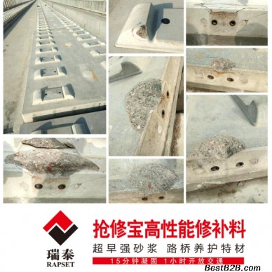 山东鲁南高铁轨道掉角维修方案 抢修宝高性能材料