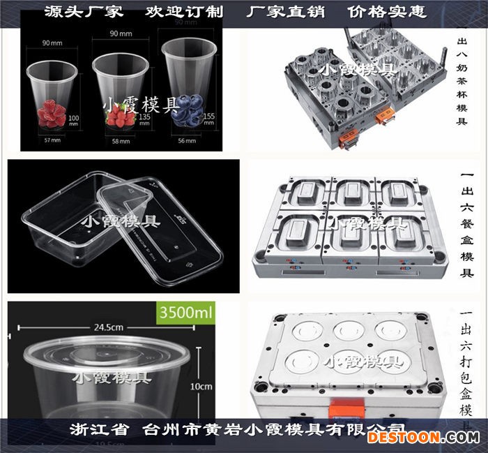 薄壁透明龙虾盒模具