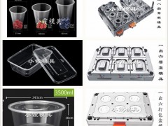 薄壁透明龙虾盒模具