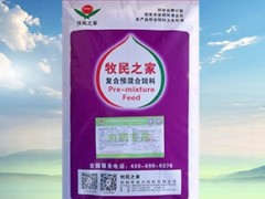 牧民之家_鹅饲料_4%种鹅专用_鹅饲料配方_产蛋量高