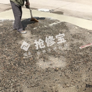 四川成都停车场水泥路面起砂修补材料