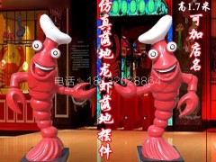 饭店龙虾摆件   玻璃钢卡通龙虾