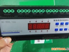 四路5A应急照明灯控制器MSC-4H4DM应急照明
